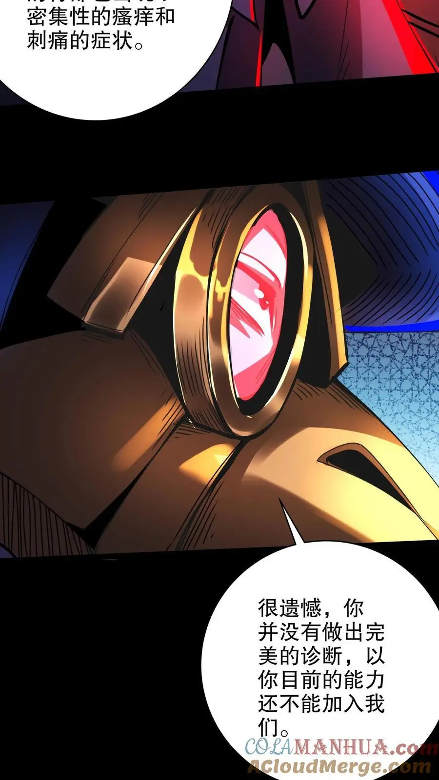 第270话 渡鸦的刁难 第31页