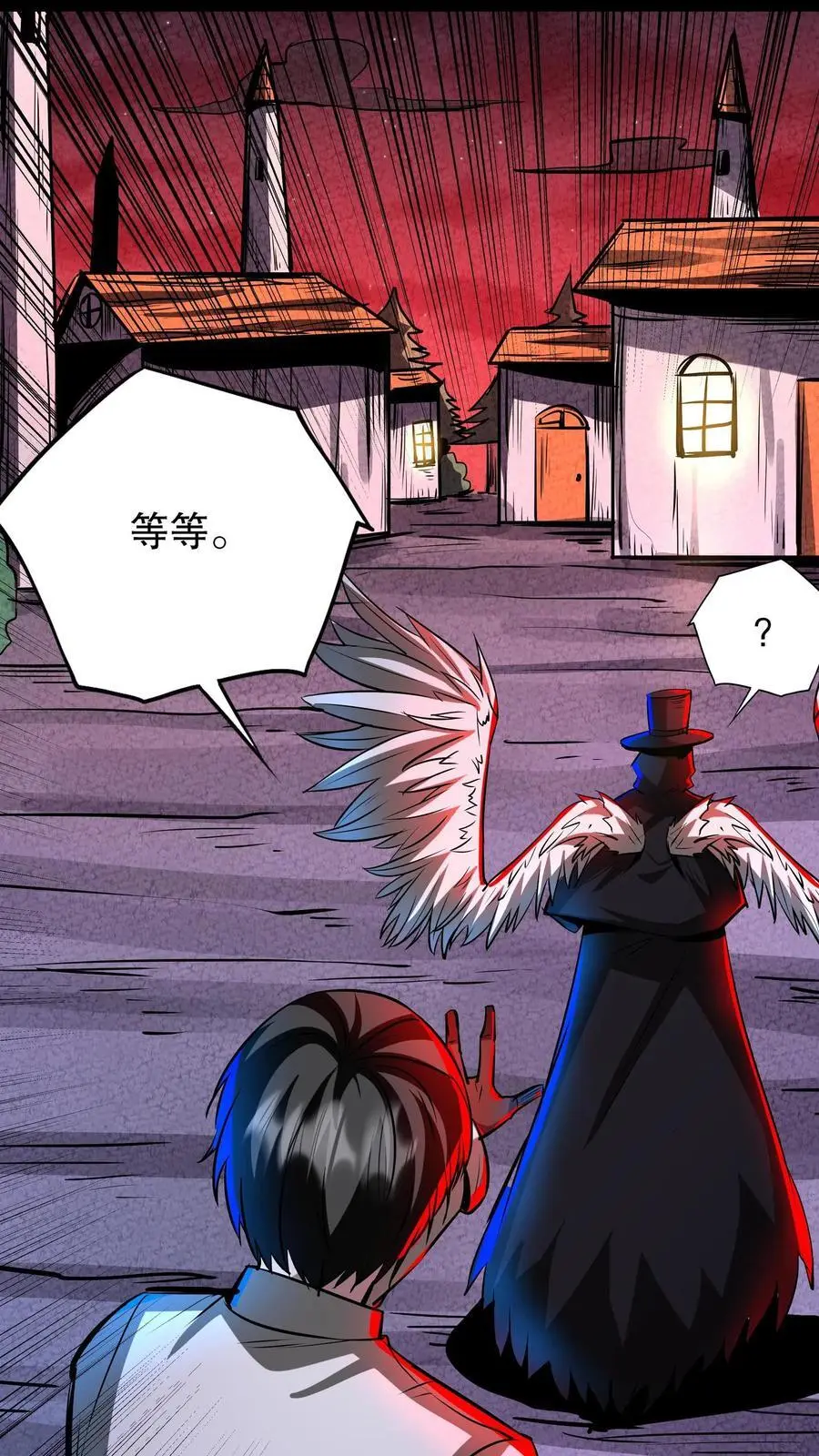 第271话 病毒扩散 第2页
