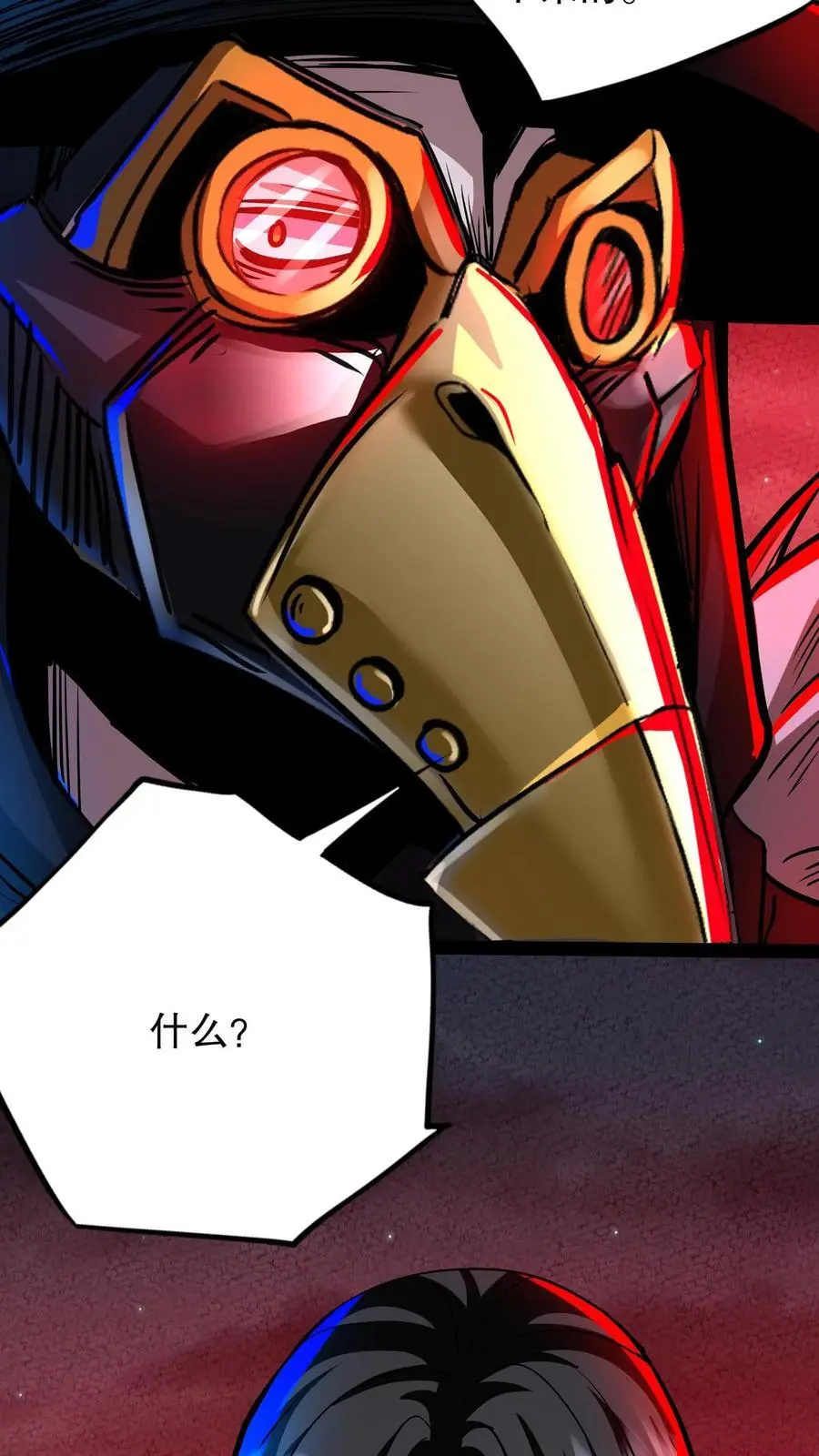 第271话 病毒扩散 第4页