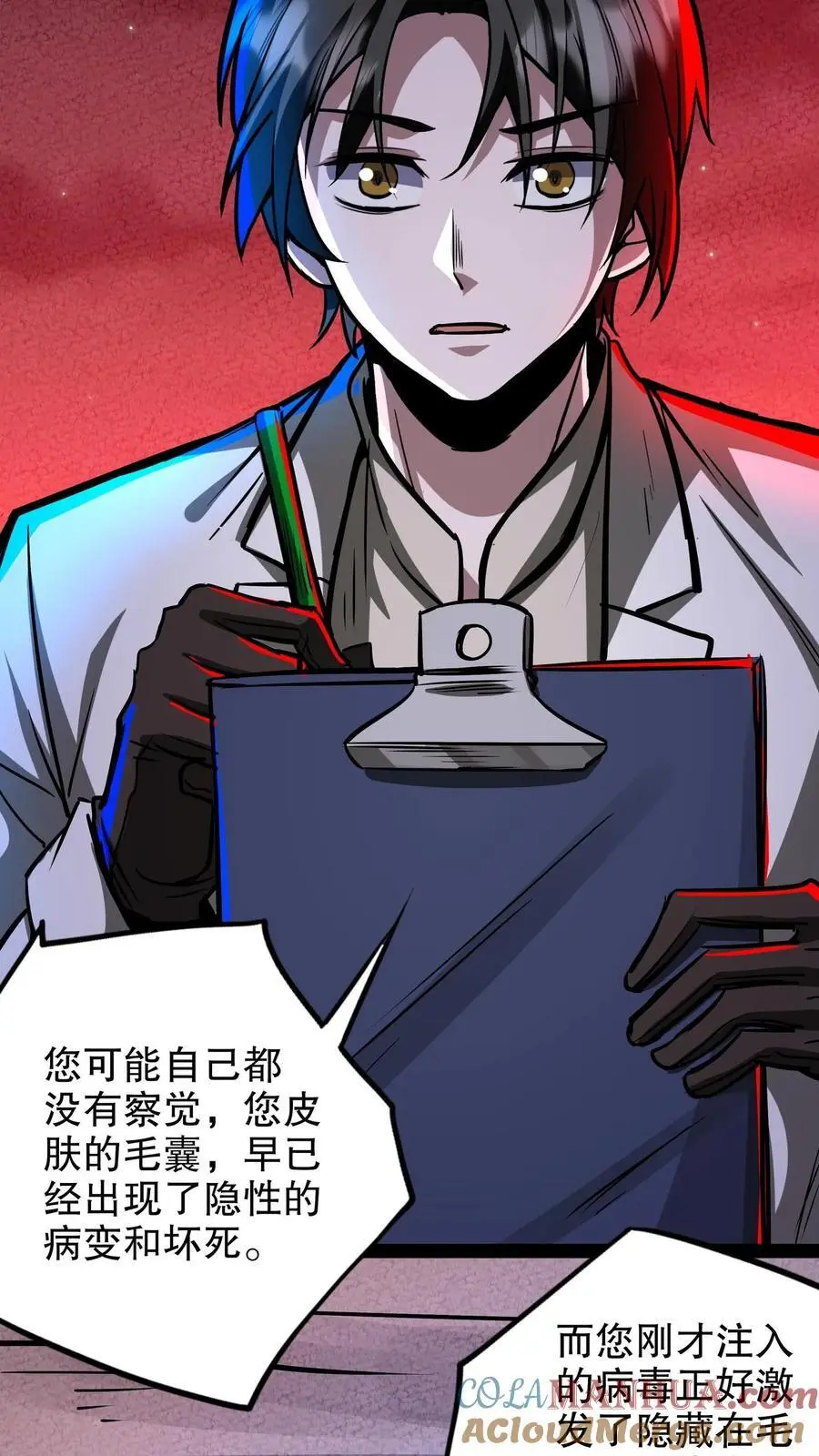 第271话 病毒扩散 第5页