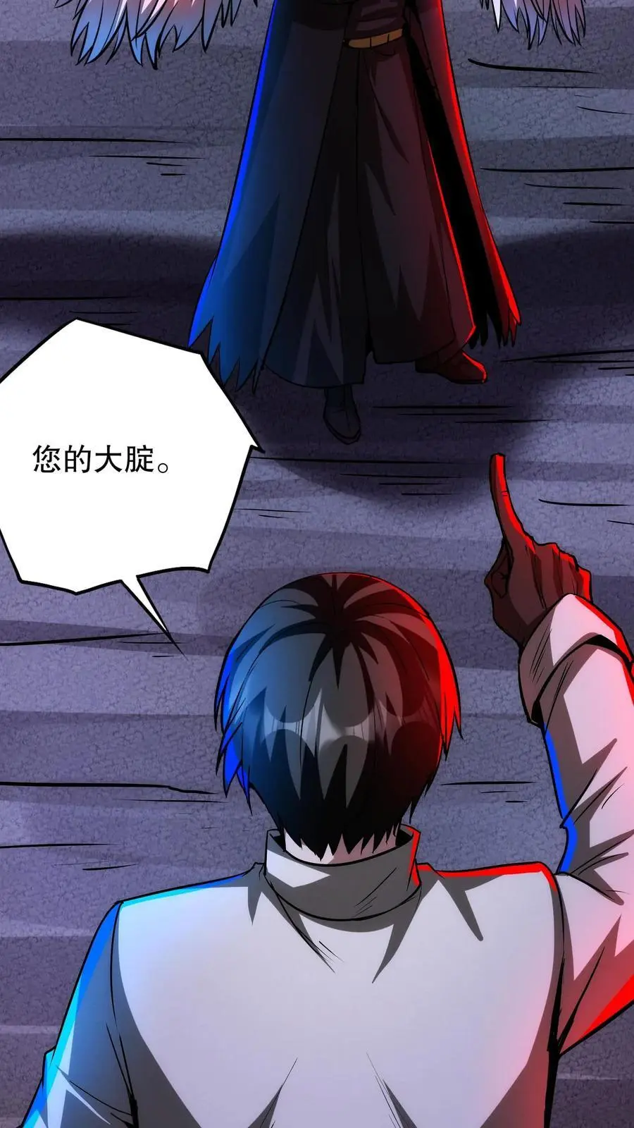 第271话 病毒扩散 第8页