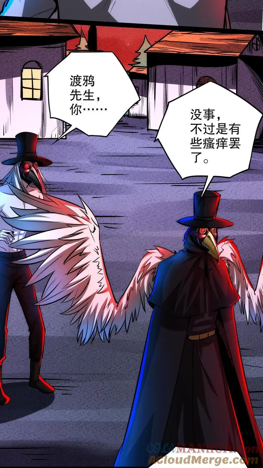 第271话 病毒扩散 第9页