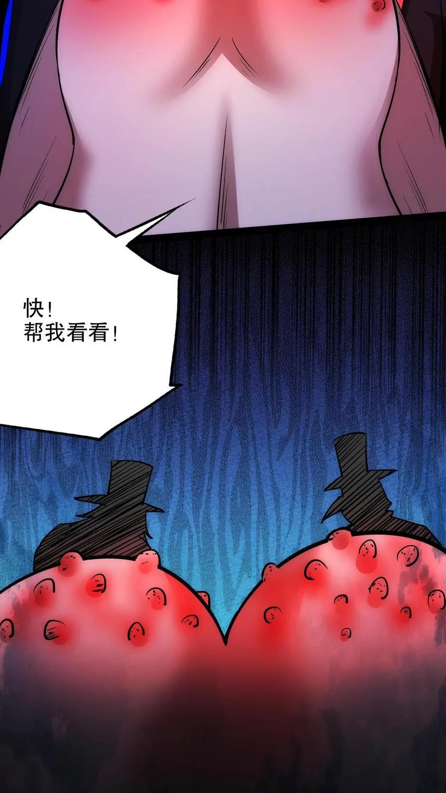 第271话 病毒扩散 第14页