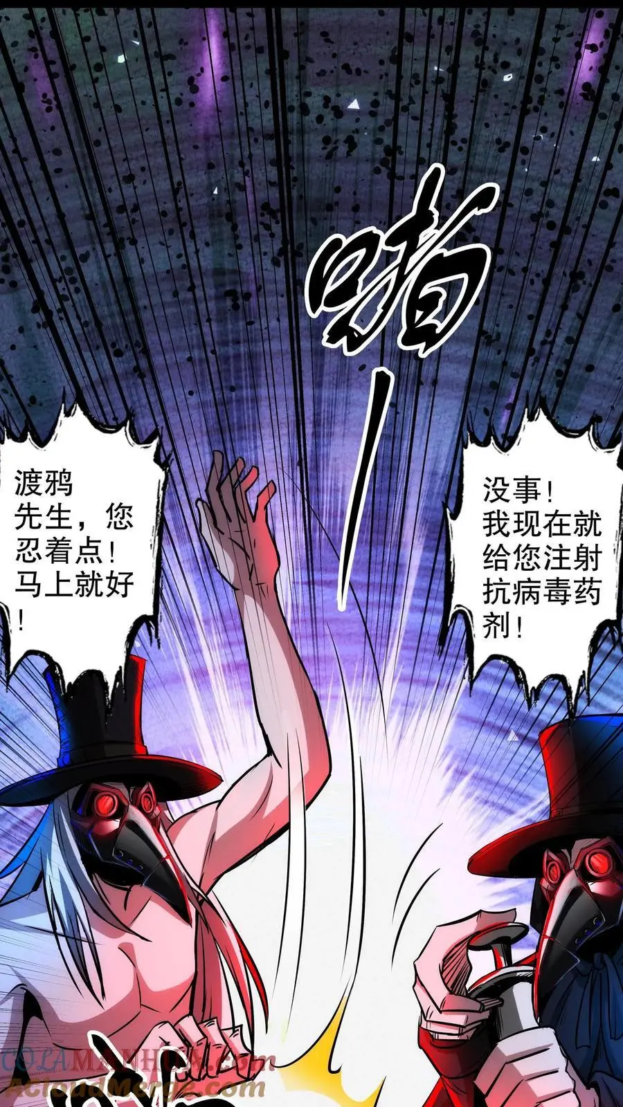 第271话 病毒扩散 第17页
