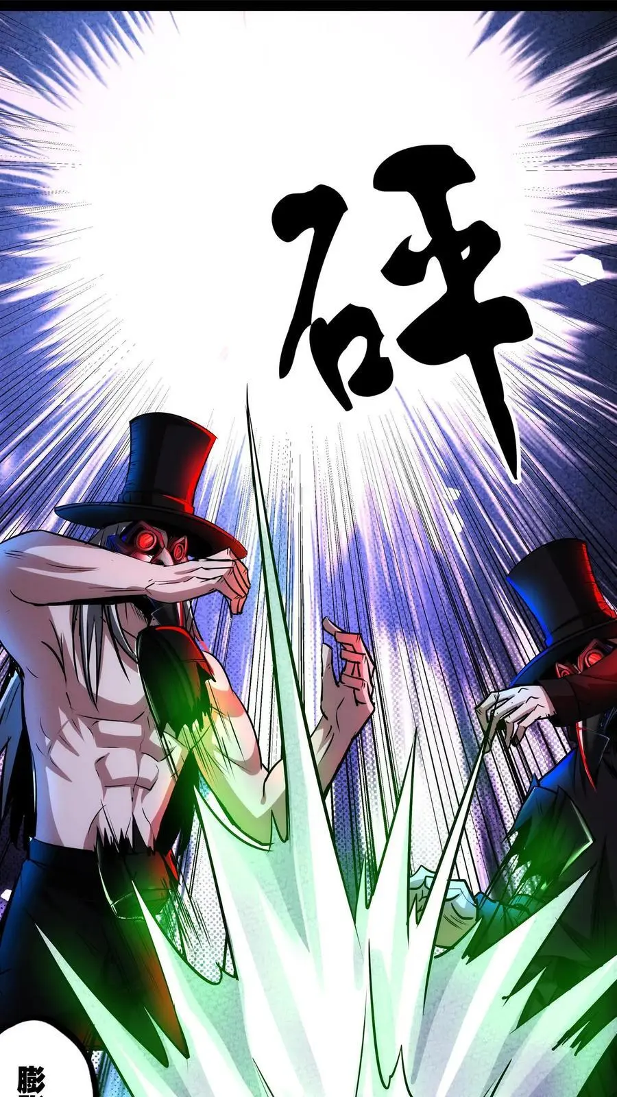 第271话 病毒扩散 第22页