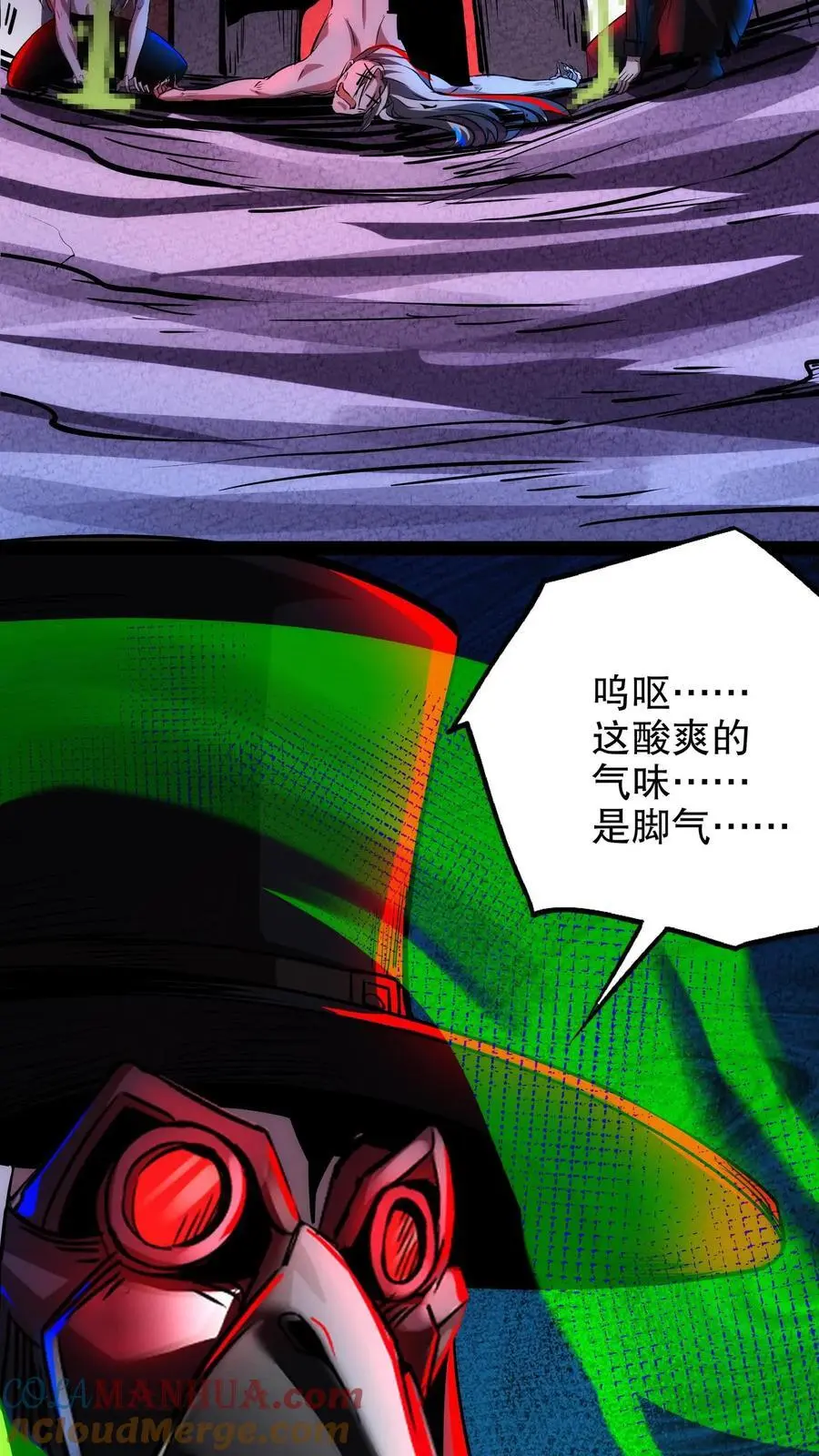 第271话 病毒扩散 第25页
