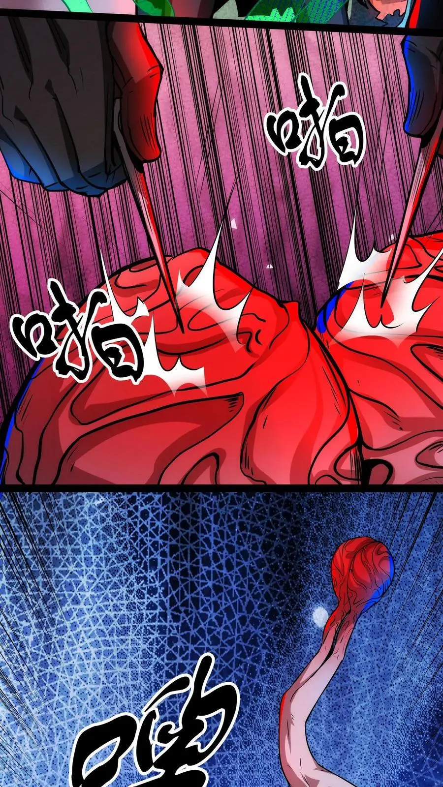 第271话 病毒扩散 第28页