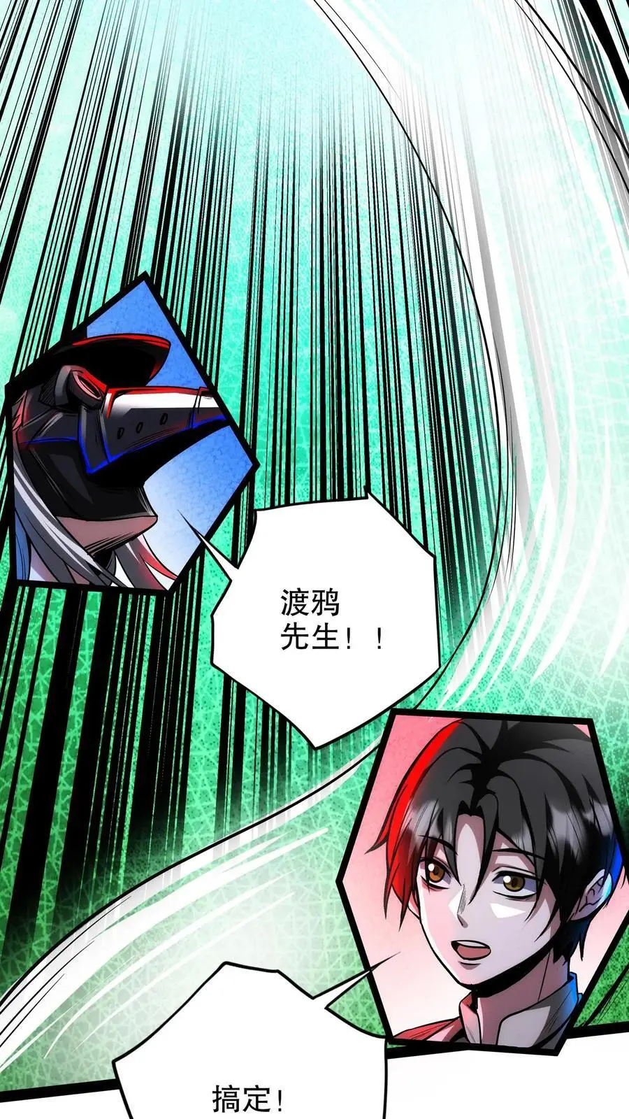 第271话 病毒扩散 第30页