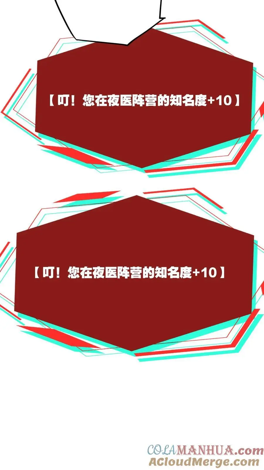 第271话 病毒扩散 第31页