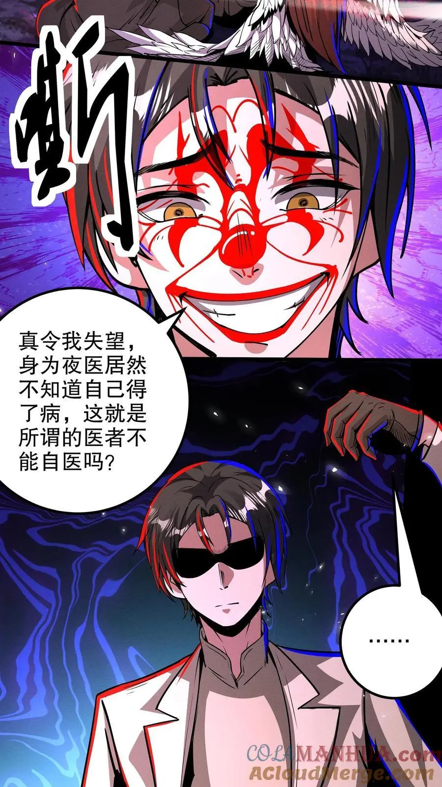 第272话 谁的诅咒？ 第3页