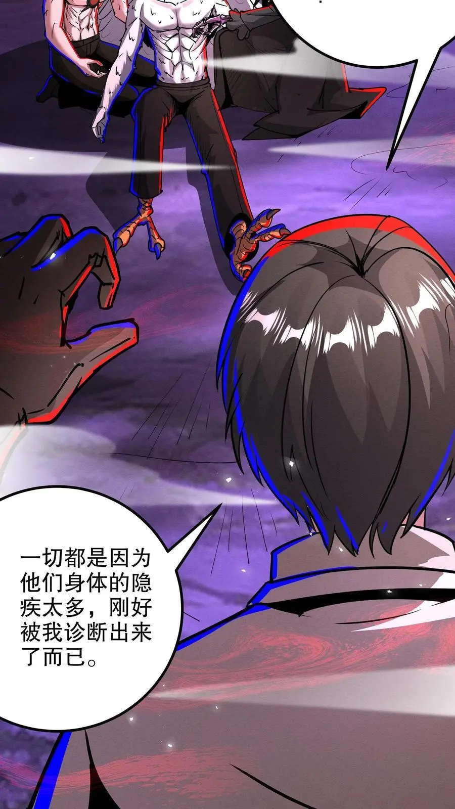 第272话 谁的诅咒？ 第6页