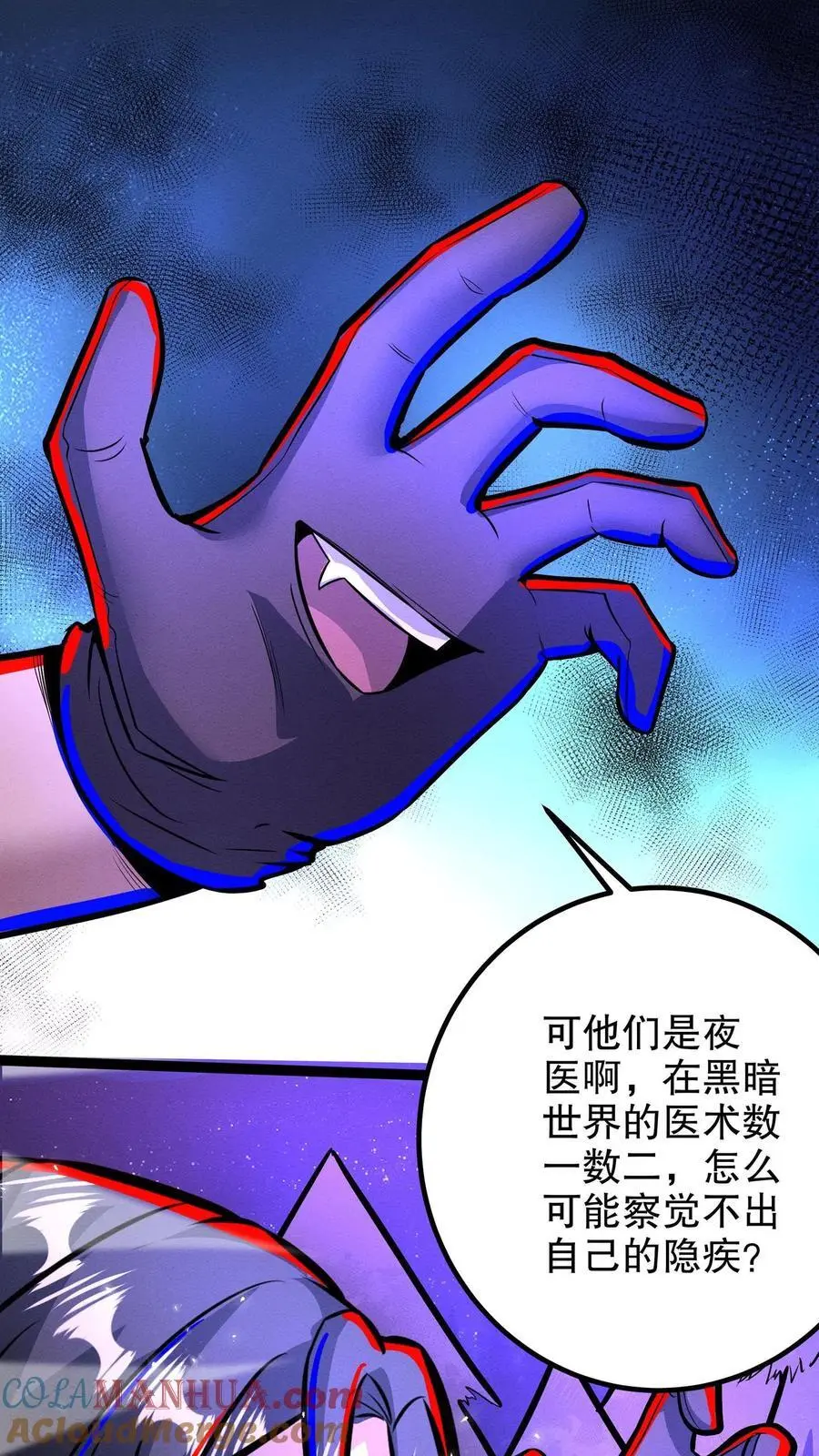 第272话 谁的诅咒？ 第7页