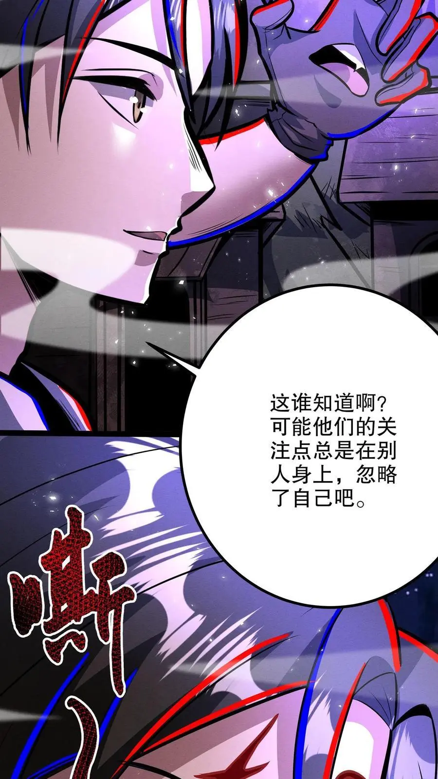 第272话 谁的诅咒？ 第8页