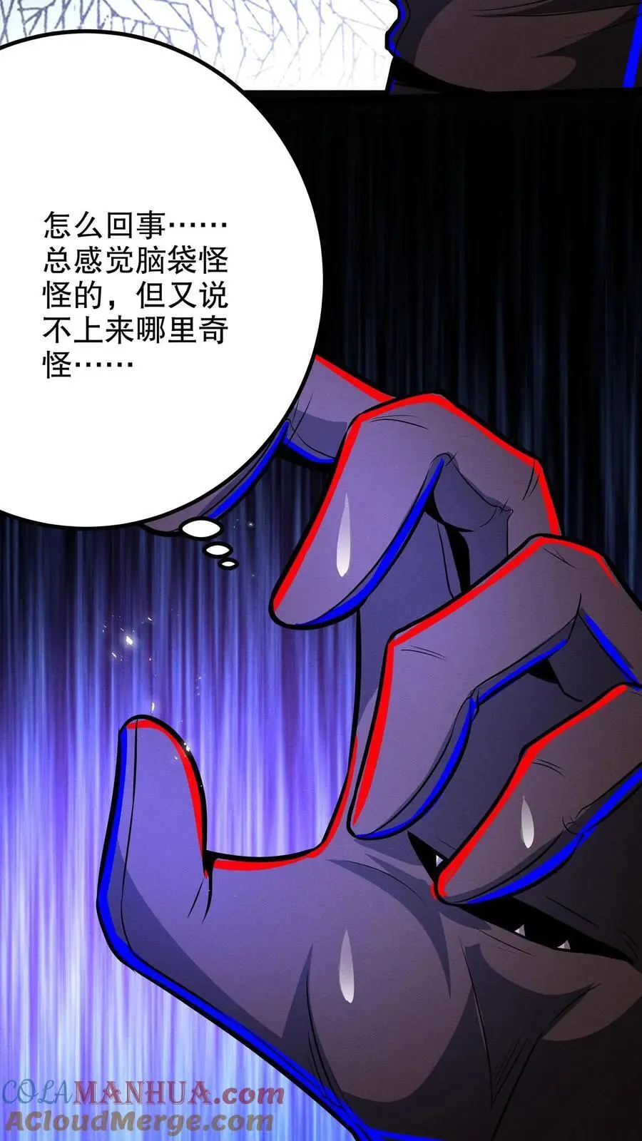 第272话 谁的诅咒？ 第11页