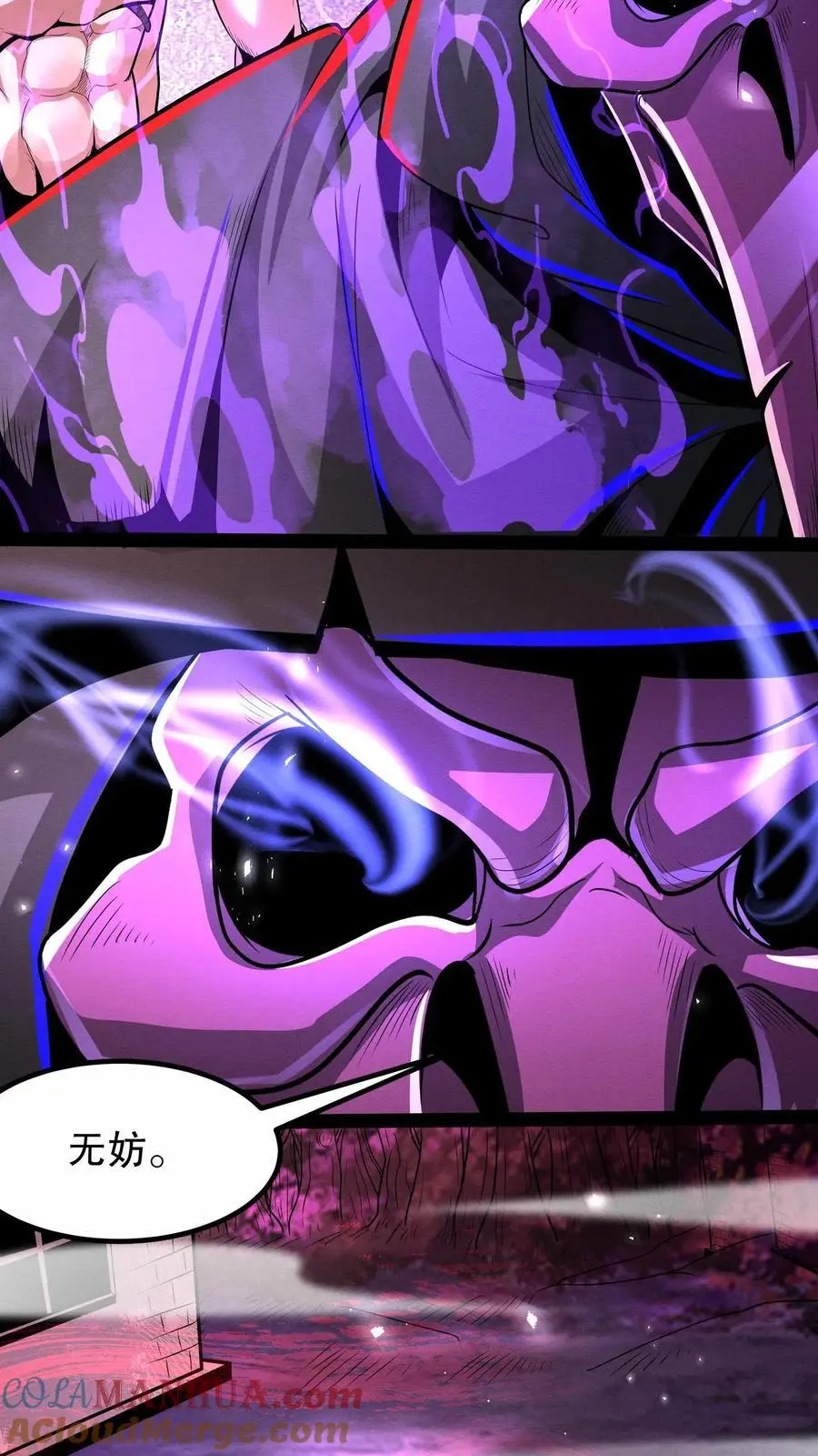 第272话 谁的诅咒？ 第15页