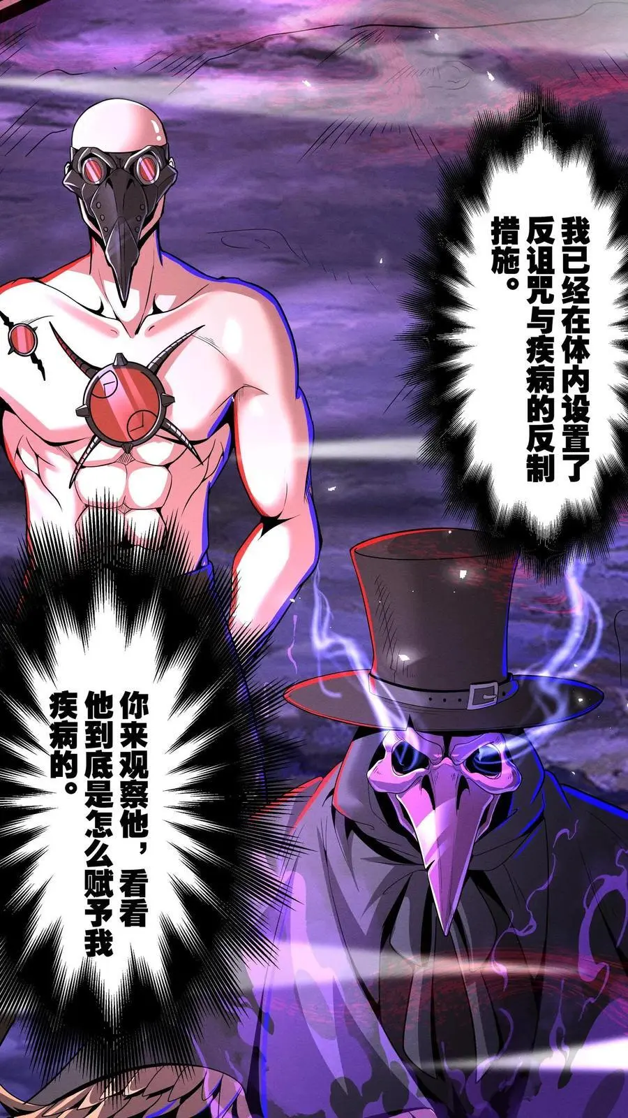 第272话 谁的诅咒？ 第16页