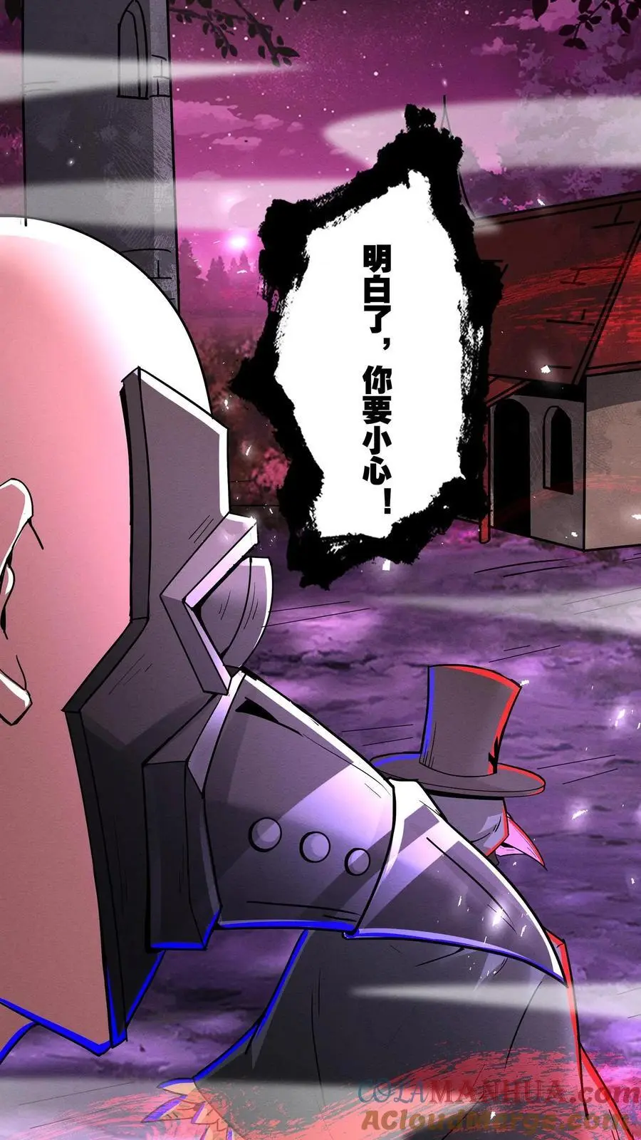 第272话 谁的诅咒？ 第17页