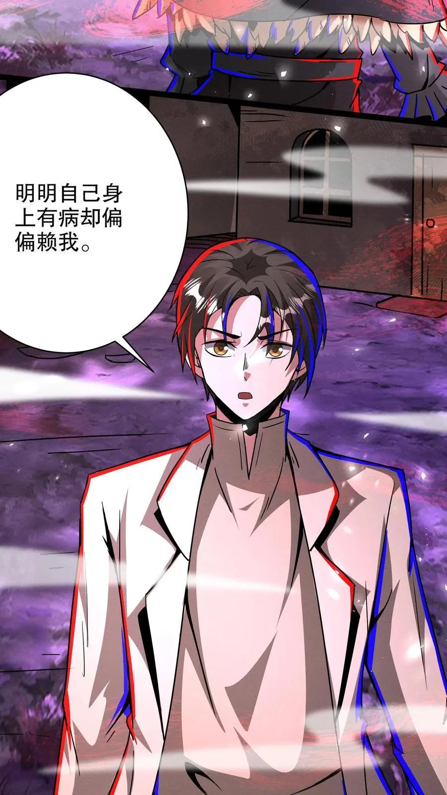第272话 谁的诅咒？ 第18页