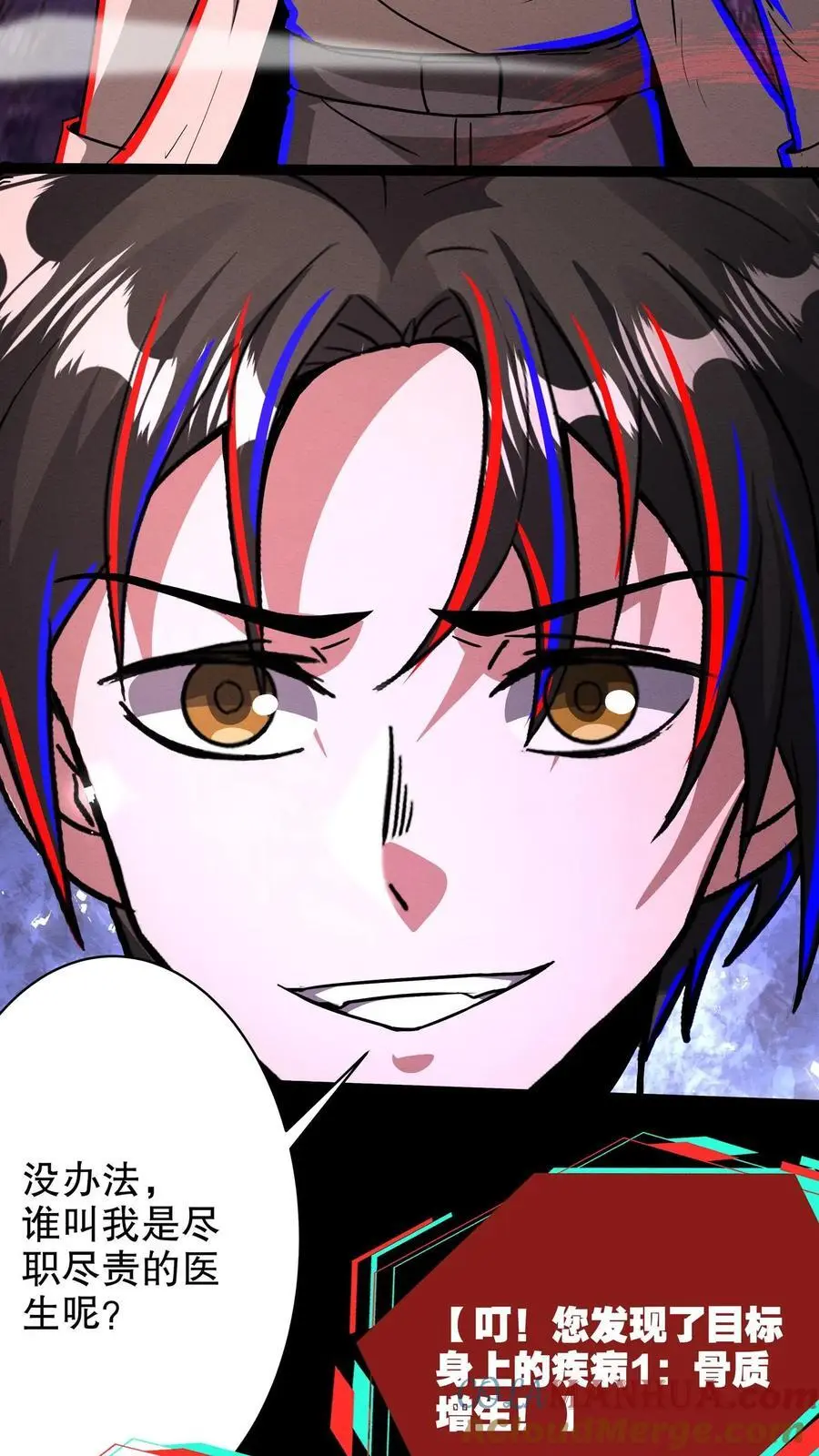 第272话 谁的诅咒？ 第19页