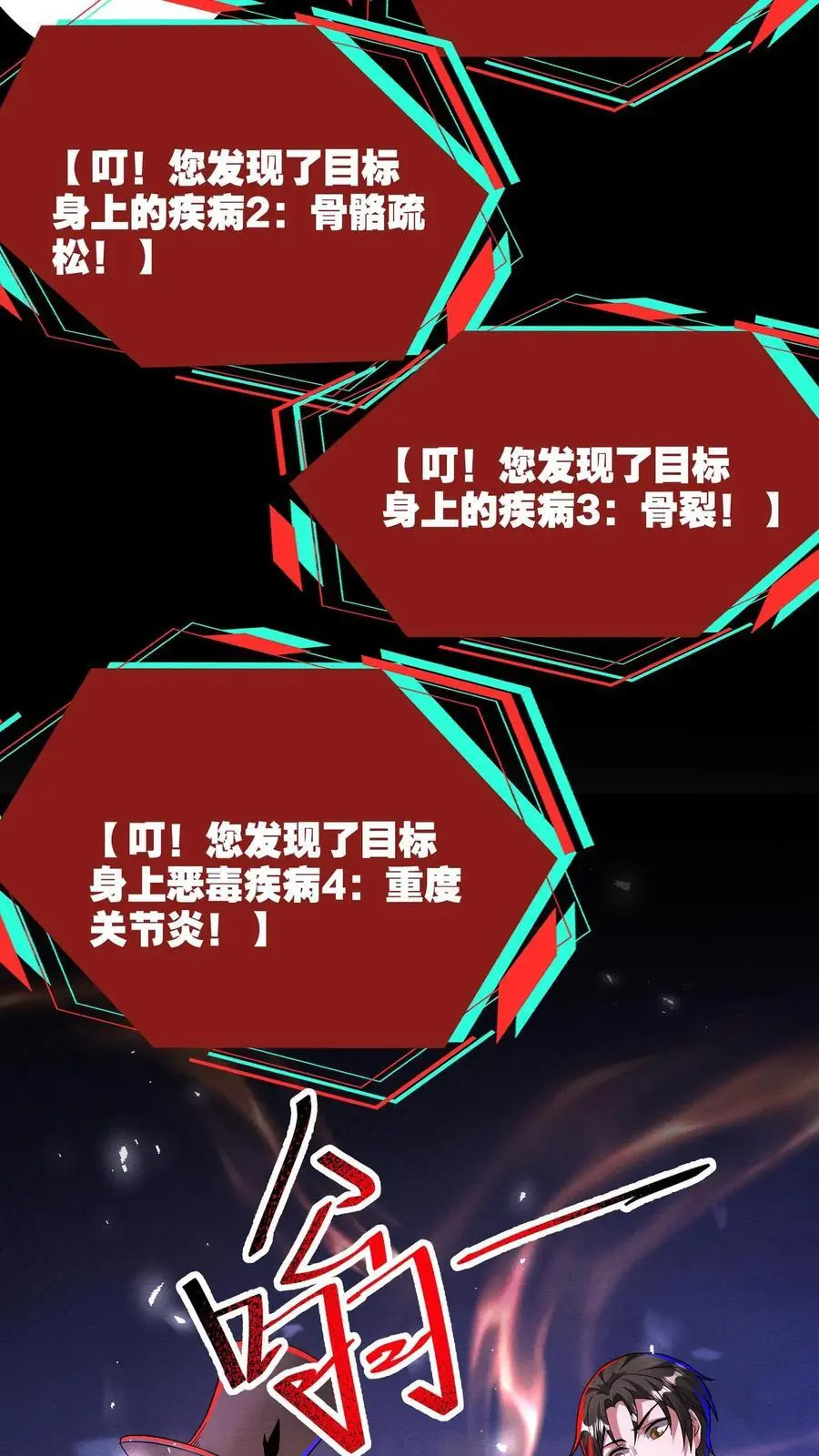 第272话 谁的诅咒？ 第20页
