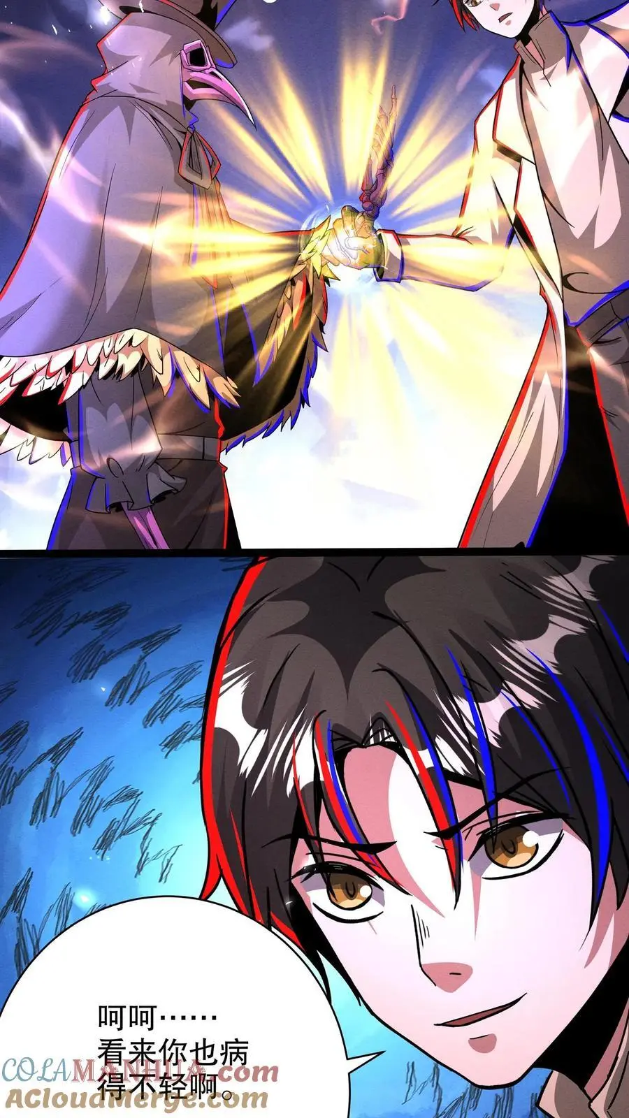 第272话 谁的诅咒？ 第21页