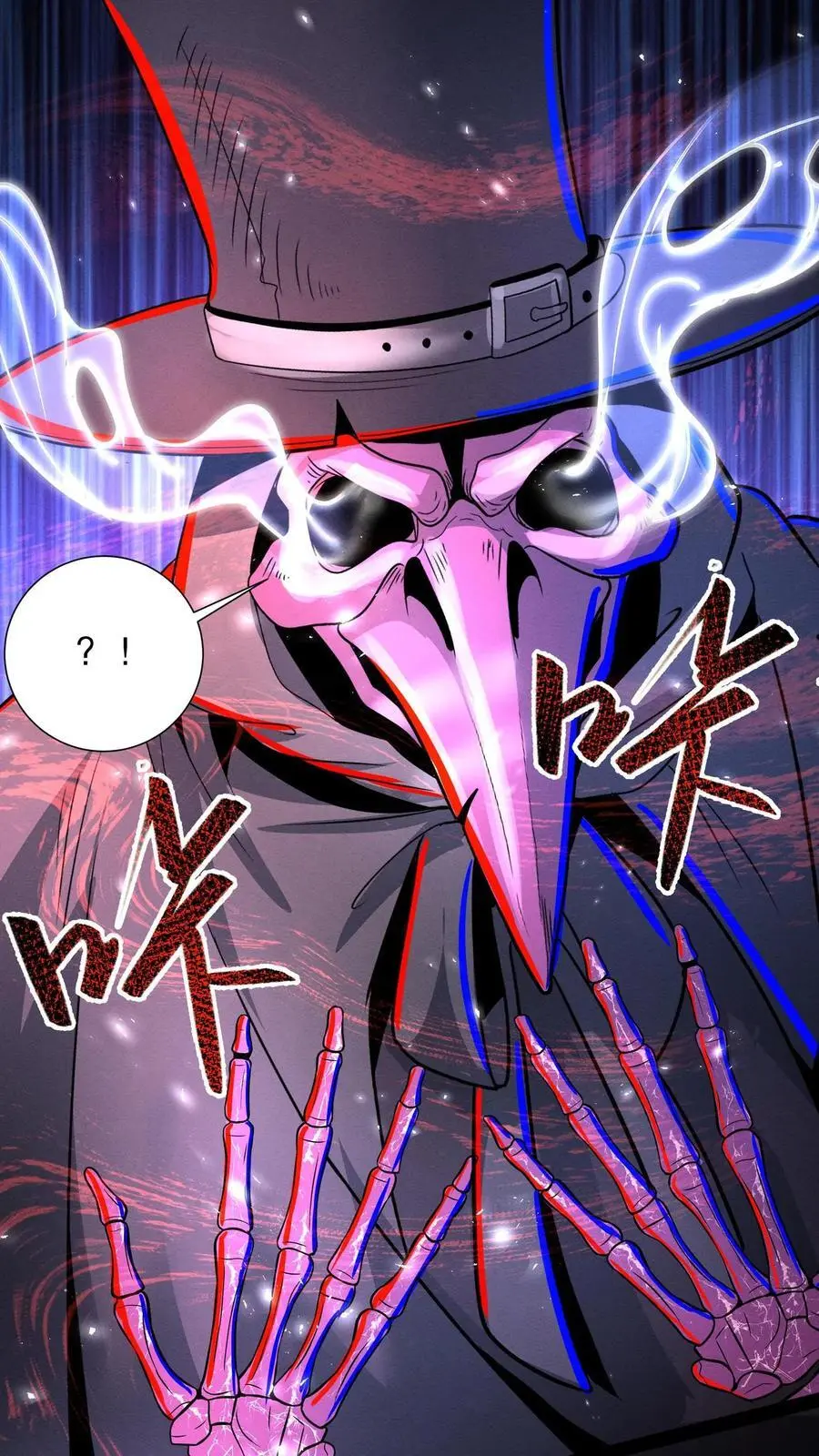 第272话 谁的诅咒？ 第22页