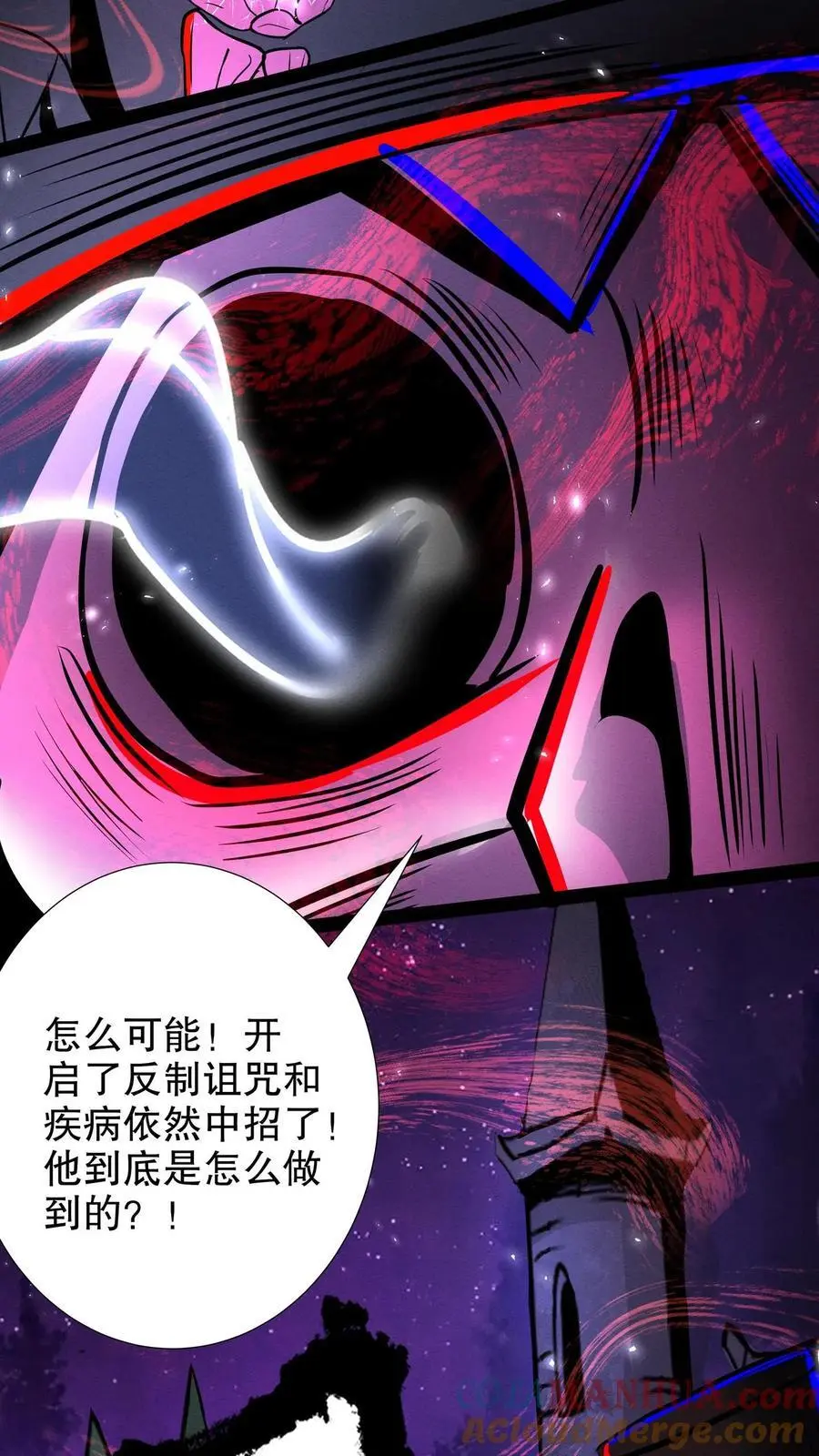 第272话 谁的诅咒？ 第23页