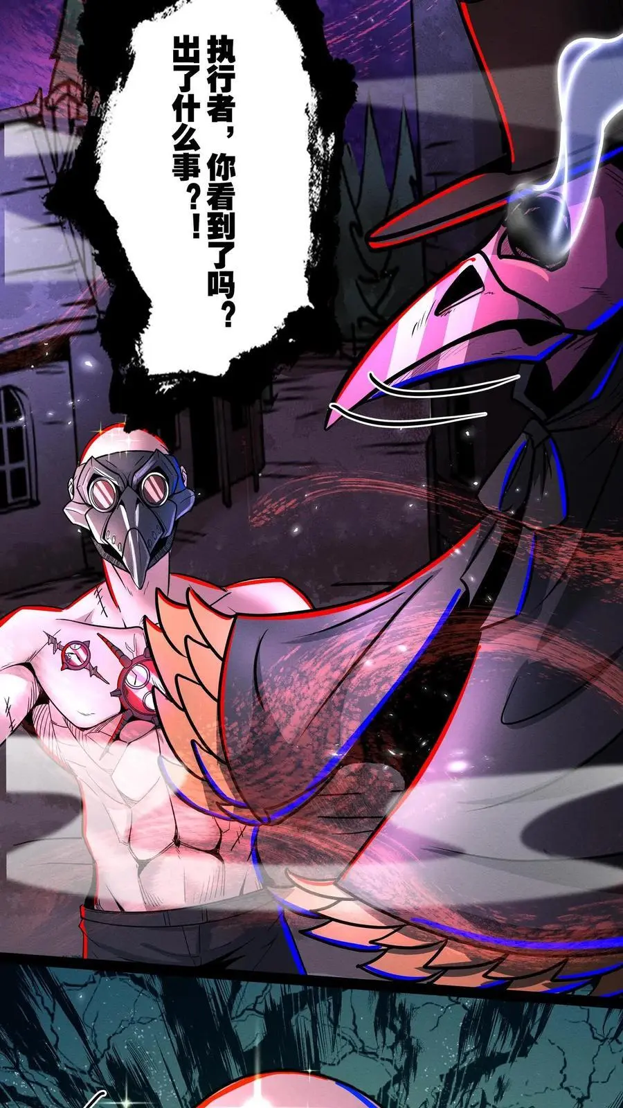 第272话 谁的诅咒？ 第24页