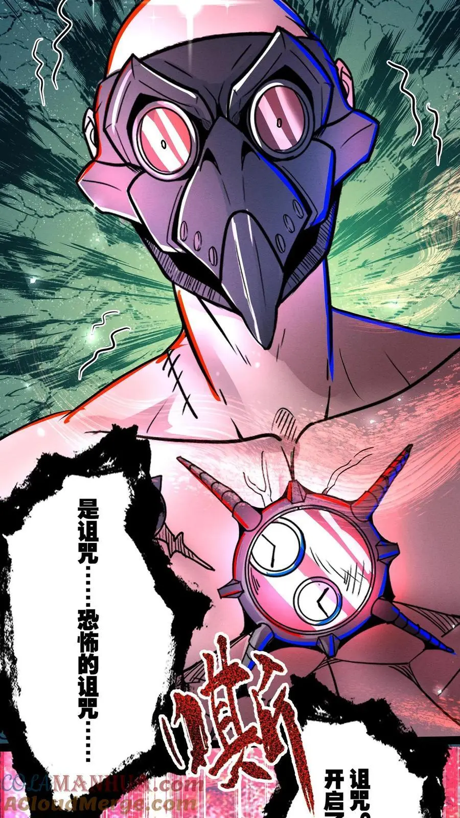 第272话 谁的诅咒？ 第25页