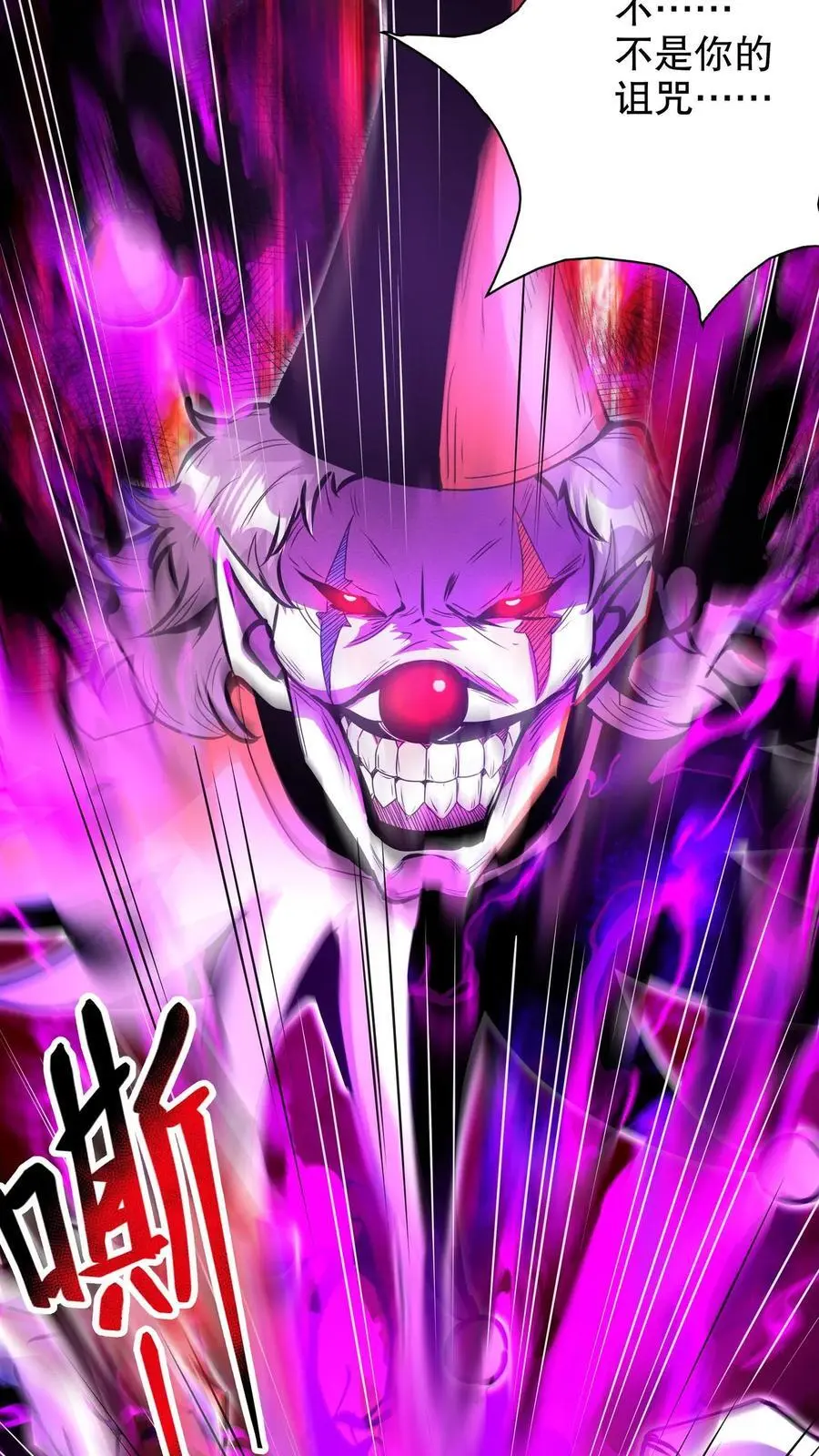 第272话 谁的诅咒？ 第28页