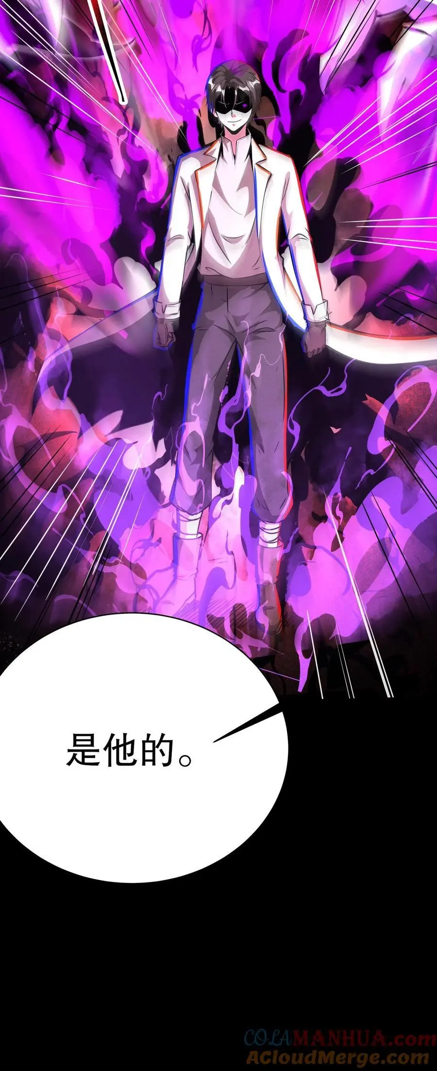 第272话 谁的诅咒？ 第29页