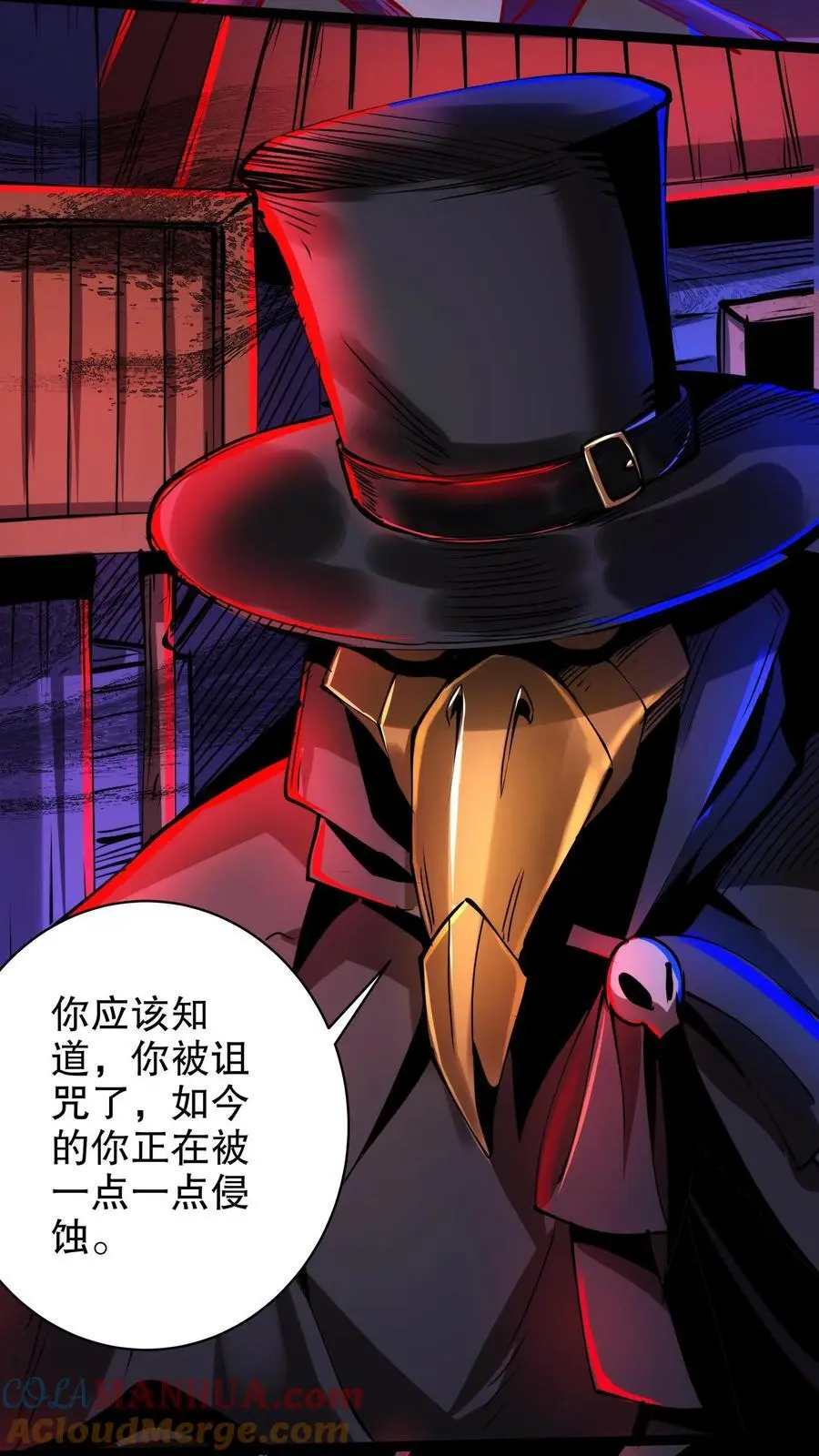 第274话 失控 第3页