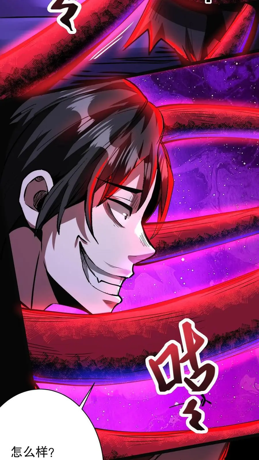 第274话 失控 第8页