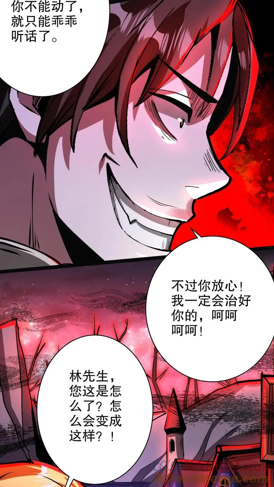 第274话 失控 第9页