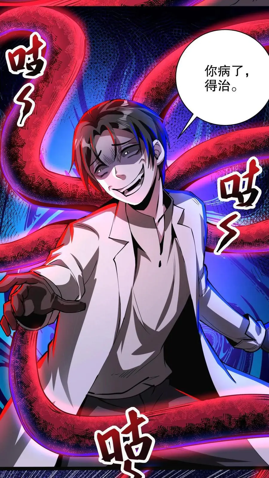 第274话 失控 第12页