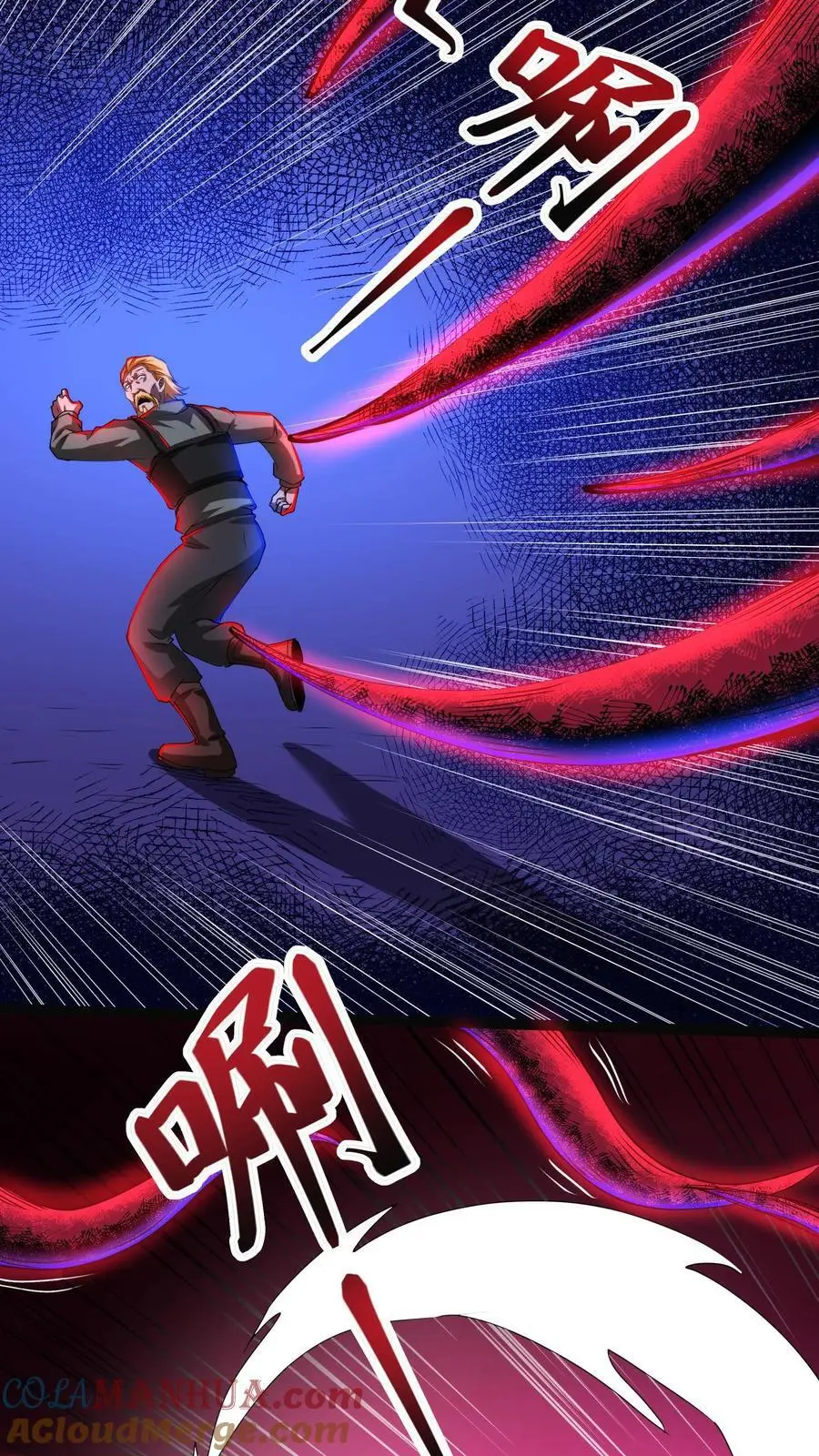 第274话 失控 第13页