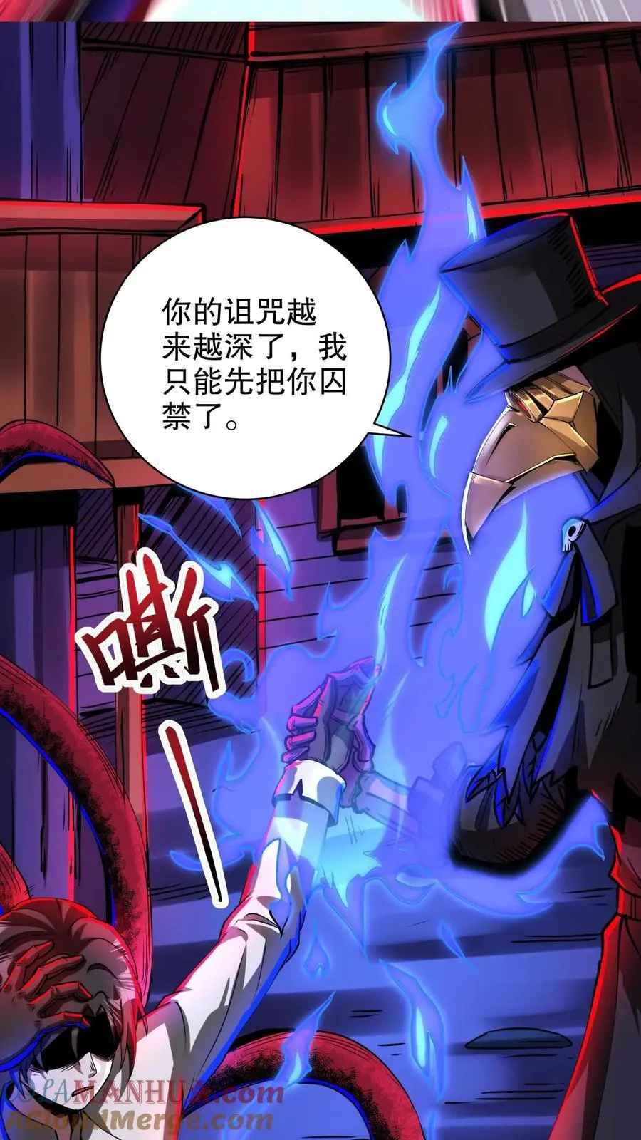 第274话 失控 第17页