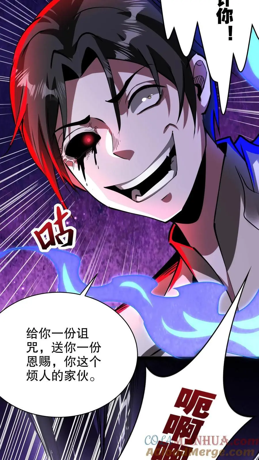 第274话 失控 第19页