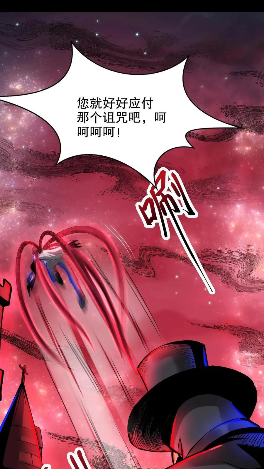 第274话 失控 第22页