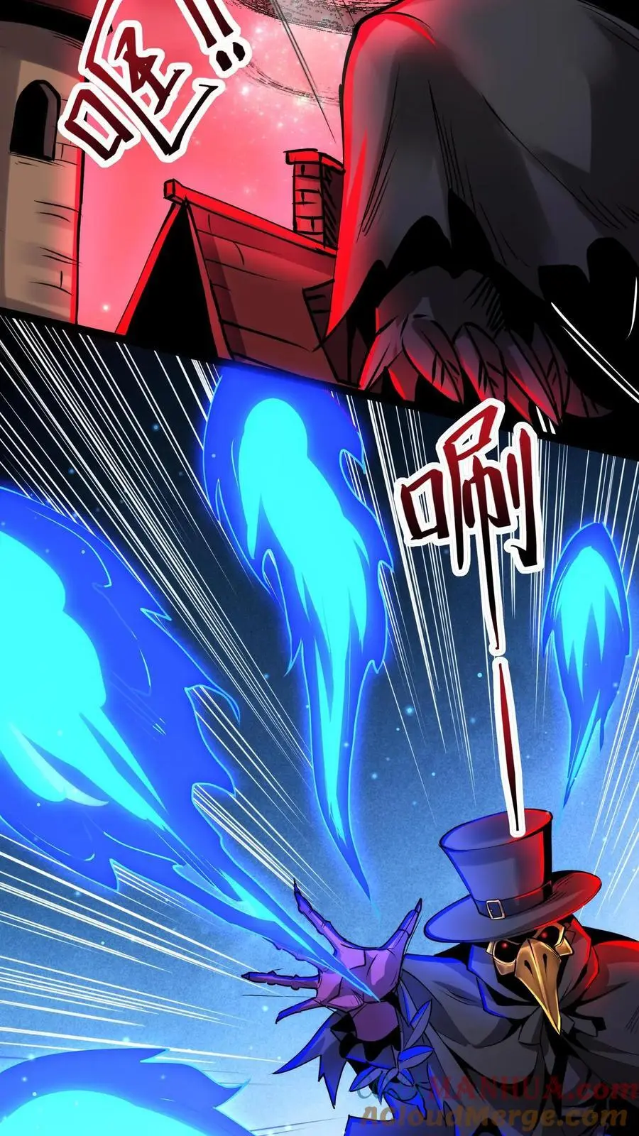 第274话 失控 第23页