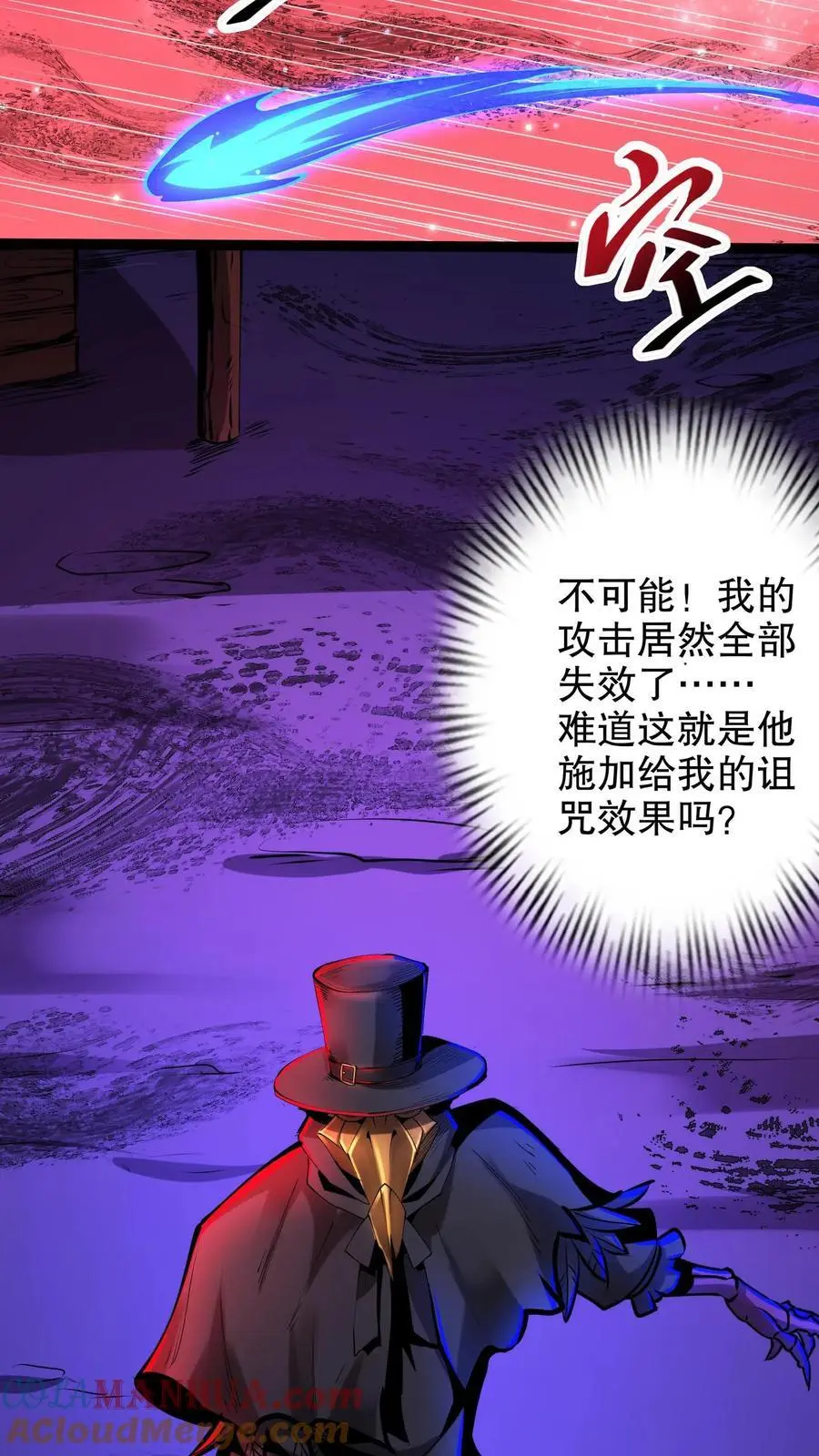第274话 失控 第25页