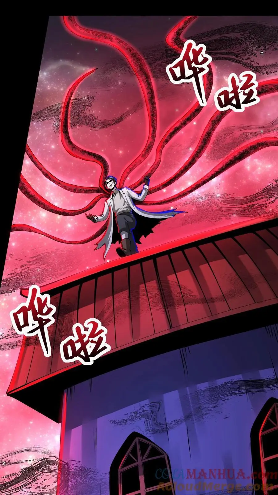 第274话 失控 第27页