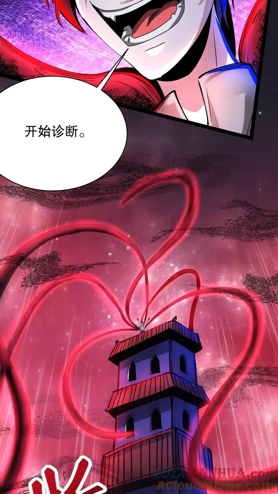 第274话 失控 第29页