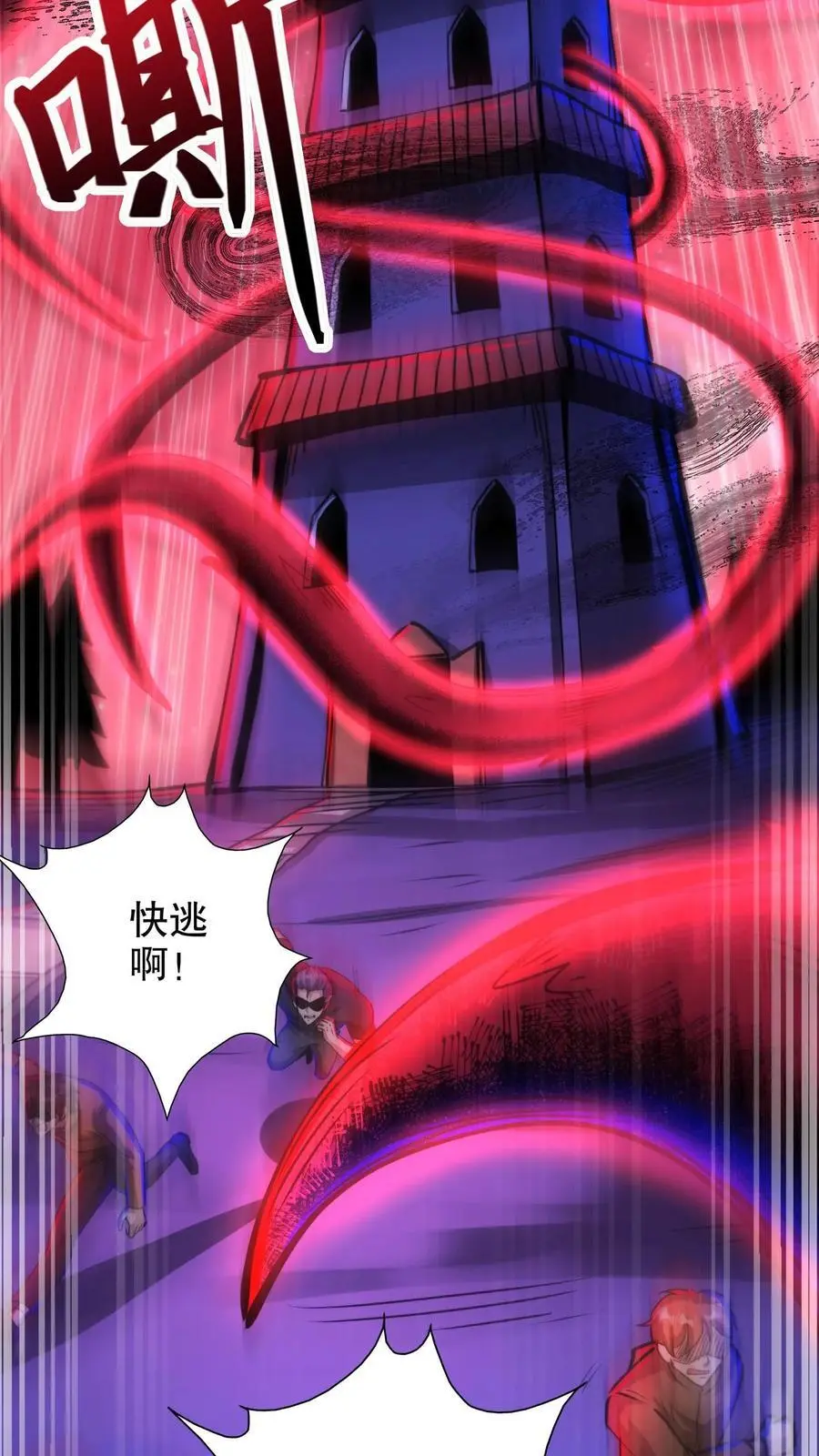 第274话 失控 第30页