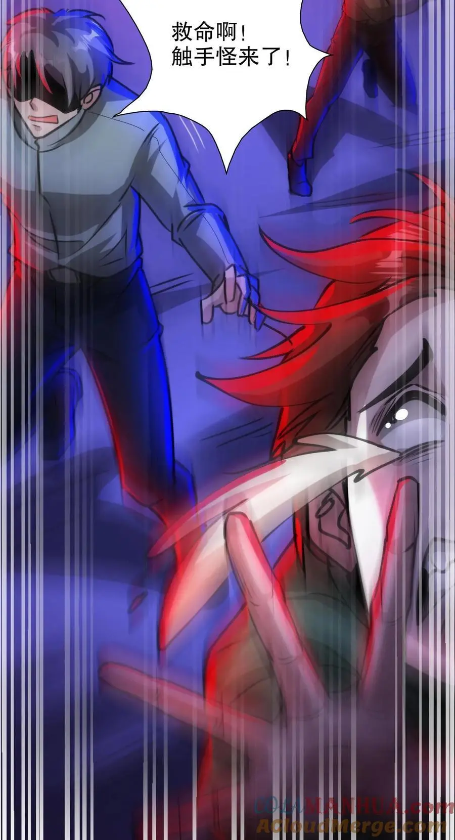 第274话 失控 第31页