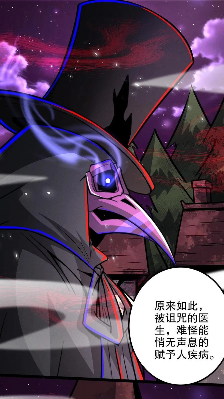 第273话 哭泣小丑 第2页