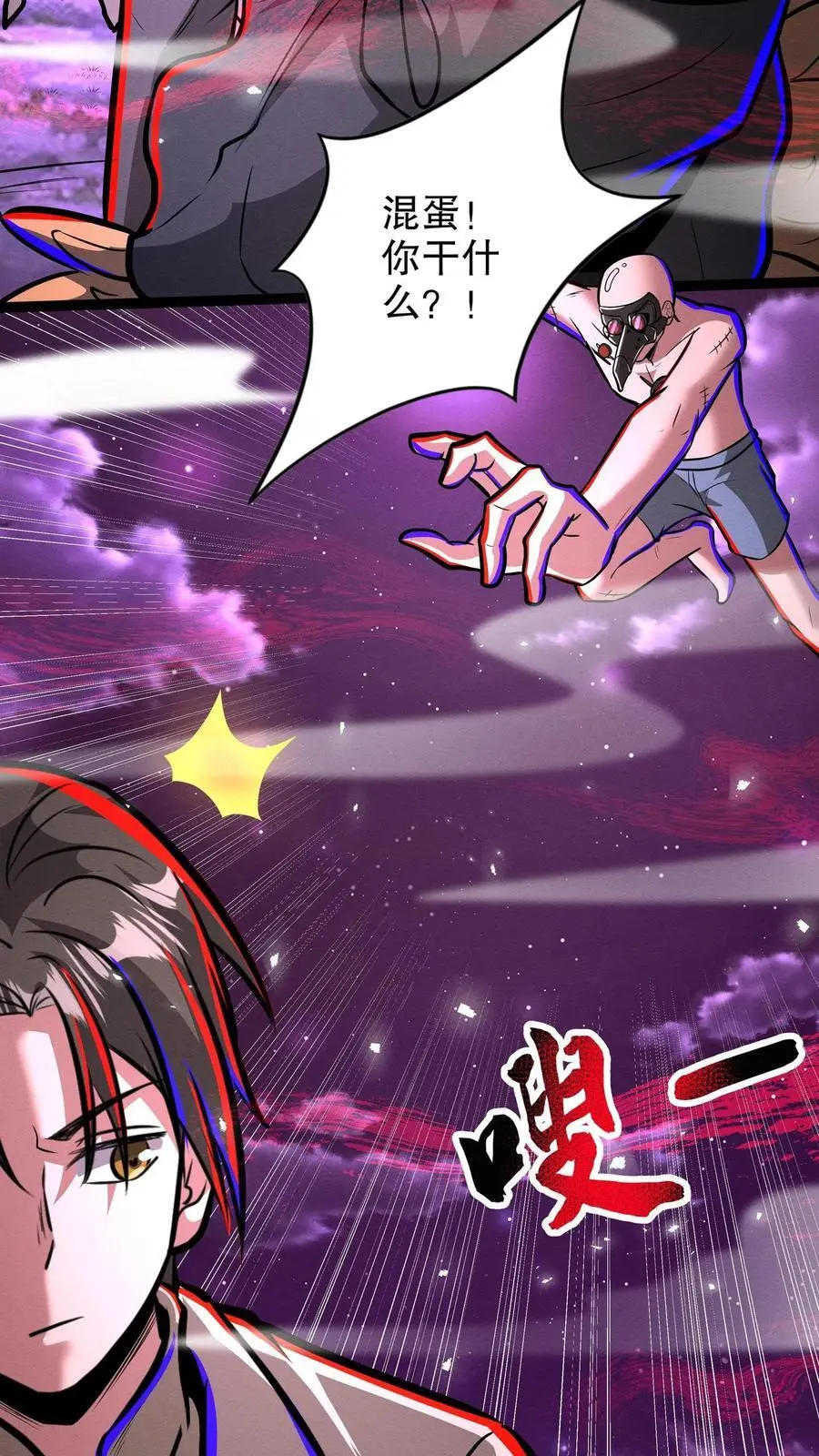 第273话 哭泣小丑 第6页