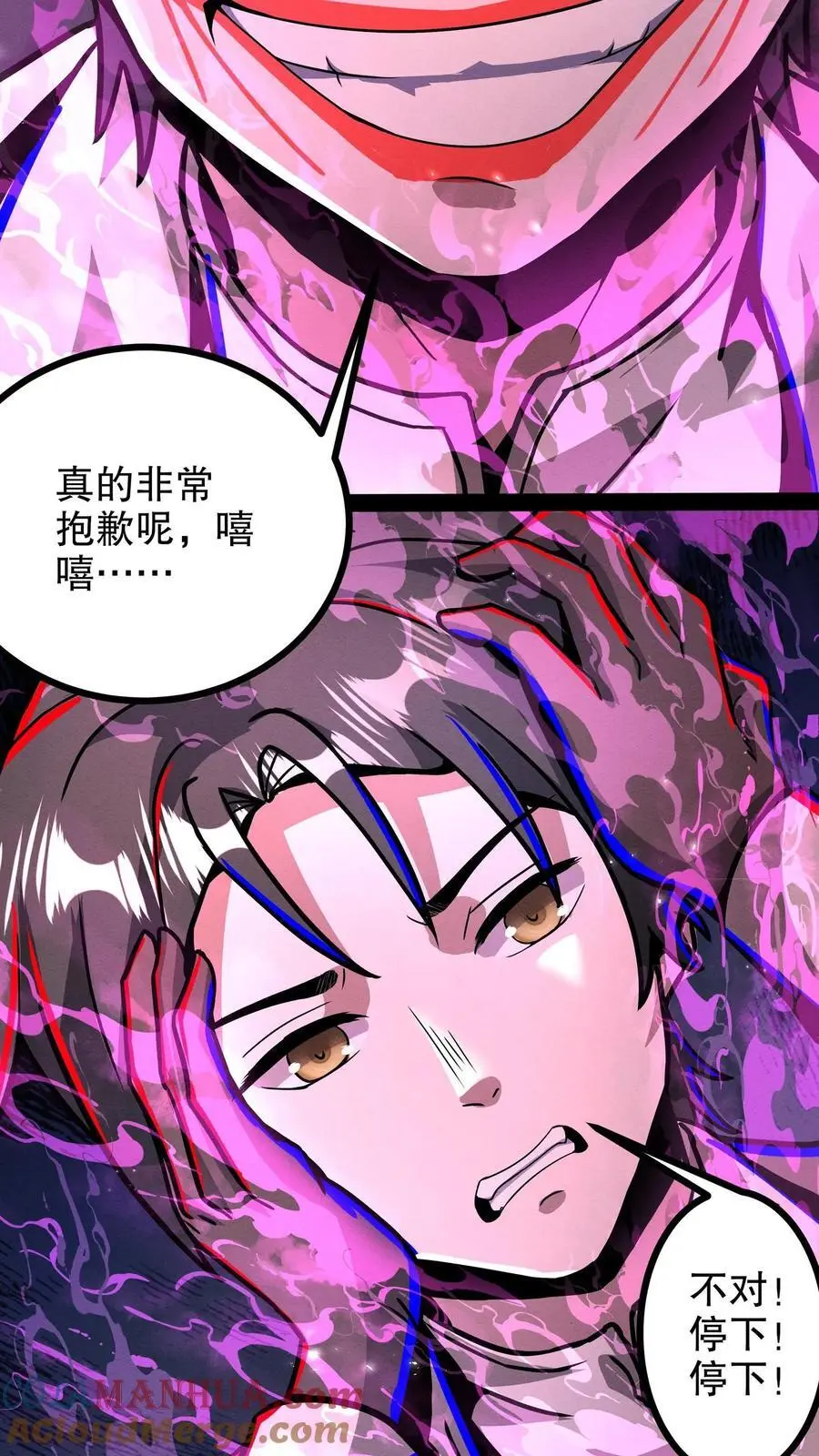 第273话 哭泣小丑 第11页