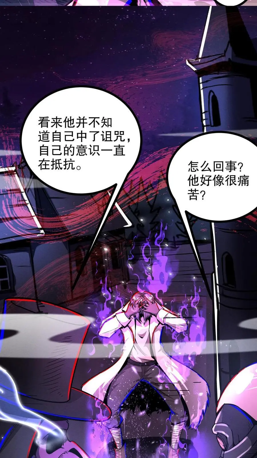 第273话 哭泣小丑 第12页