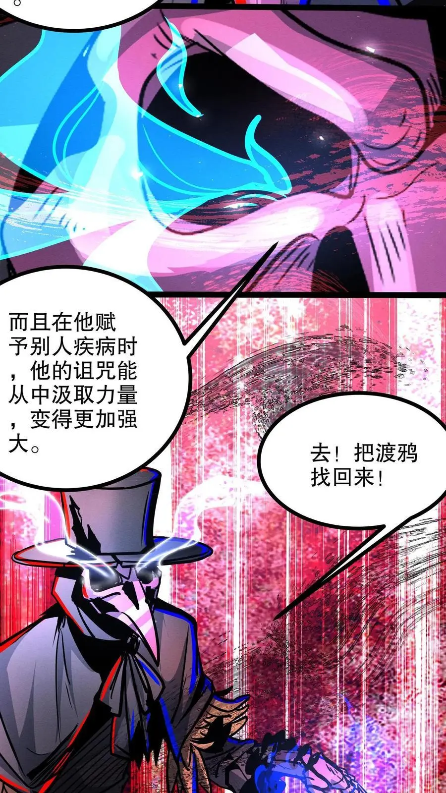 第273话 哭泣小丑 第14页